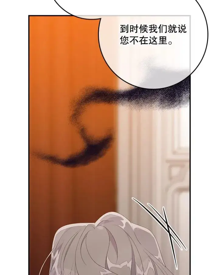 《专门对付恶棍》24.脱身图55