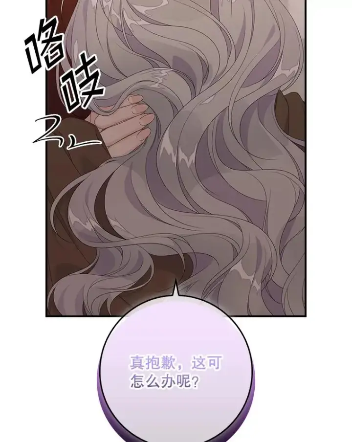 《专门对付恶棍》24.脱身图56