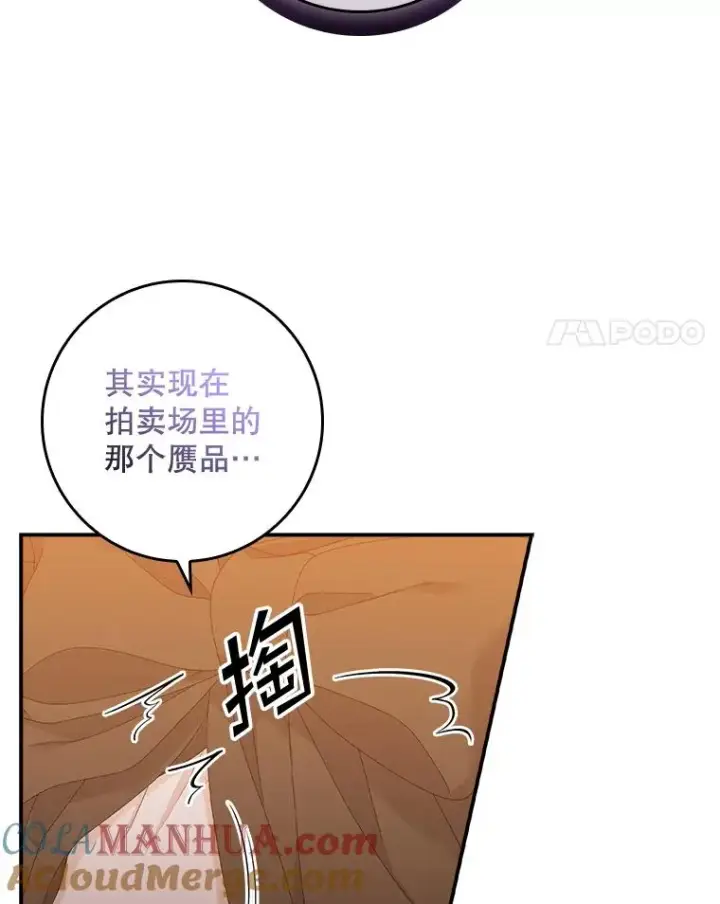 《专门对付恶棍》24.脱身图57