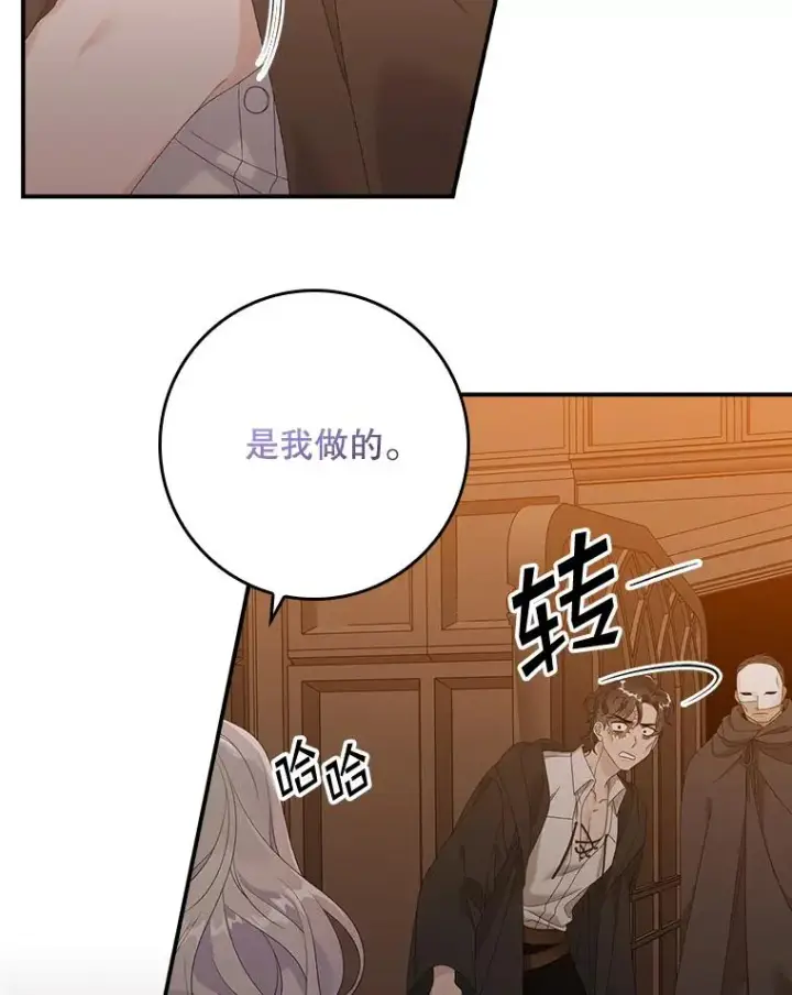 《专门对付恶棍》24.脱身图58