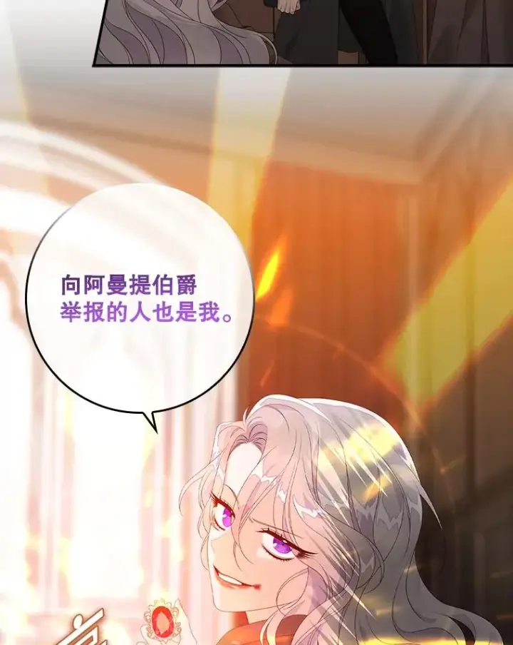 《专门对付恶棍》24.脱身图59