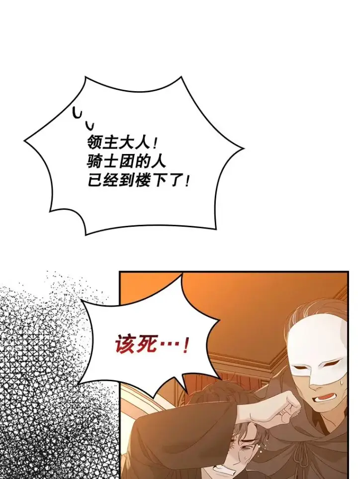 《专门对付恶棍》24.脱身图68