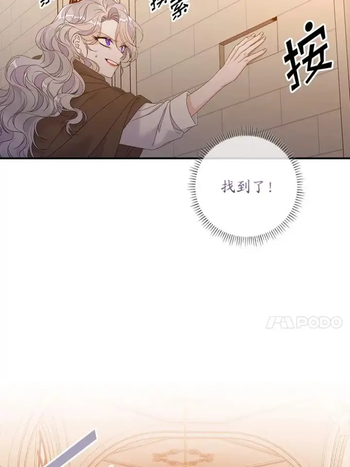 《专门对付恶棍》24.脱身图70