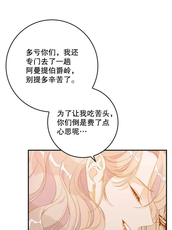 《专门对付恶棍》24.脱身图72