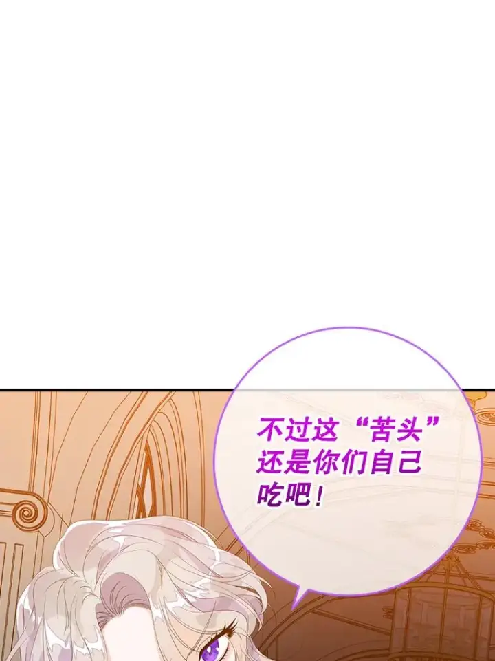 《专门对付恶棍》24.脱身图74