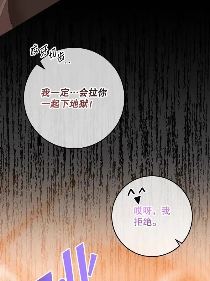 《专门对付恶棍》24.脱身图76