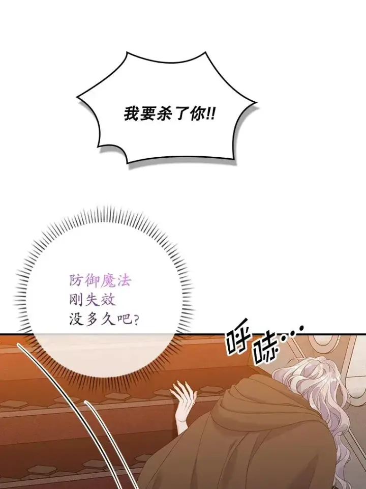 《专门对付恶棍》24.脱身图79