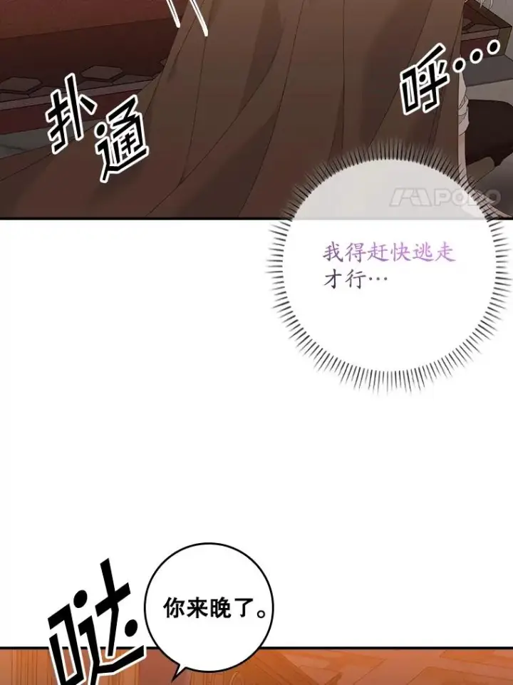 《专门对付恶棍》24.脱身图80