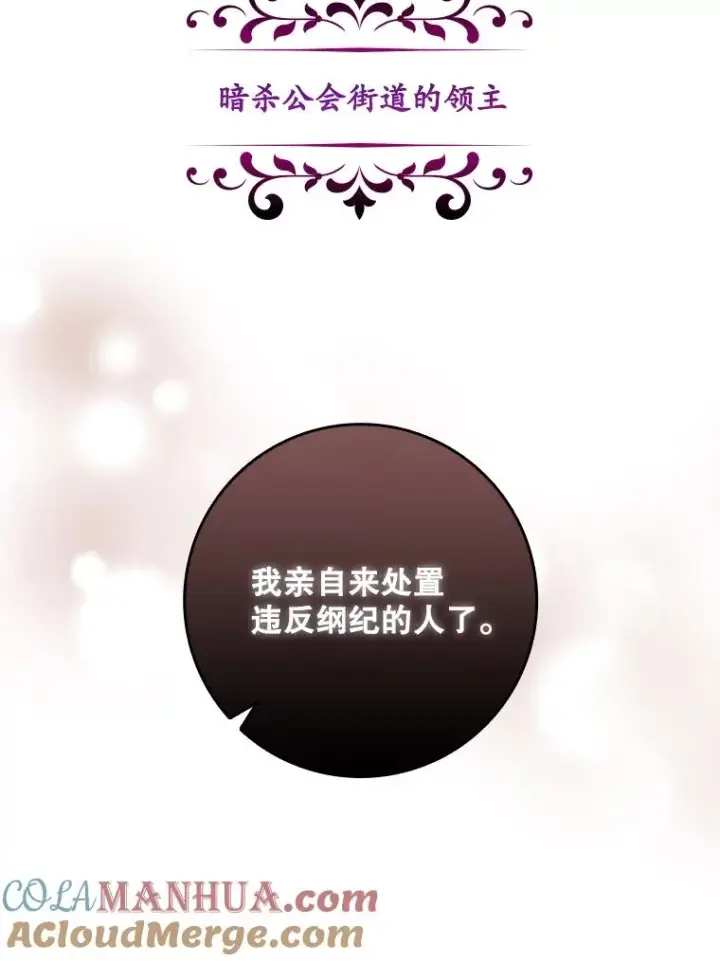 《专门对付恶棍》24.脱身图85