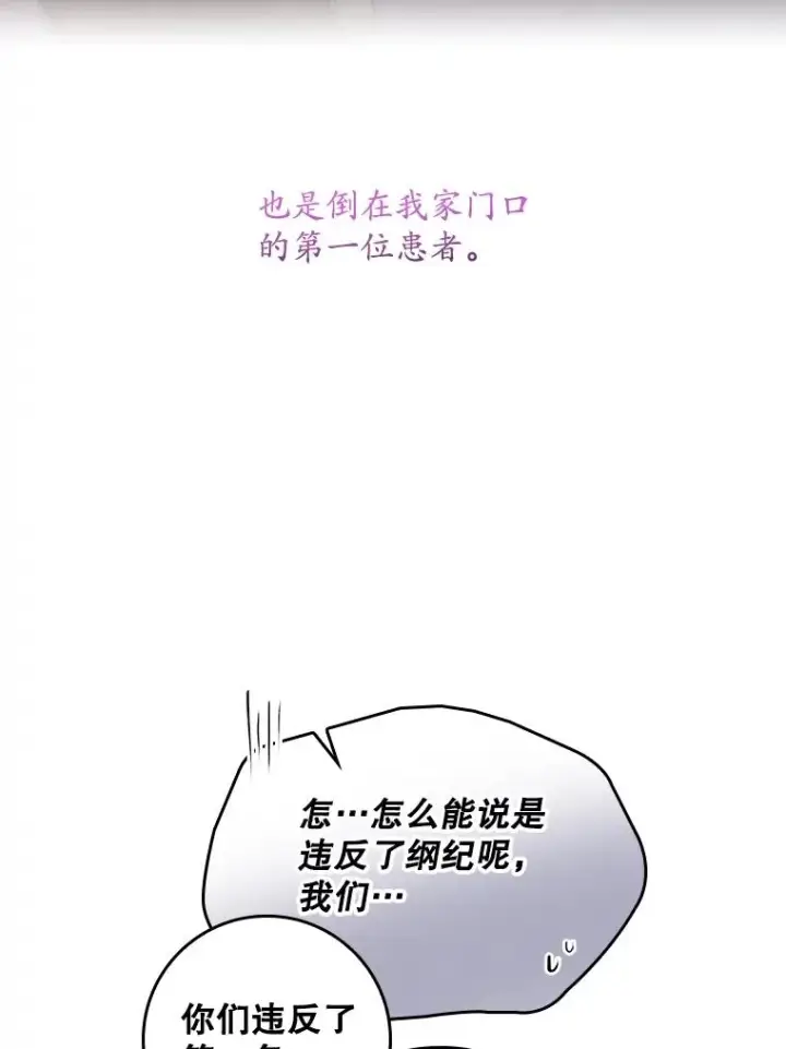 《专门对付恶棍》24.脱身图88