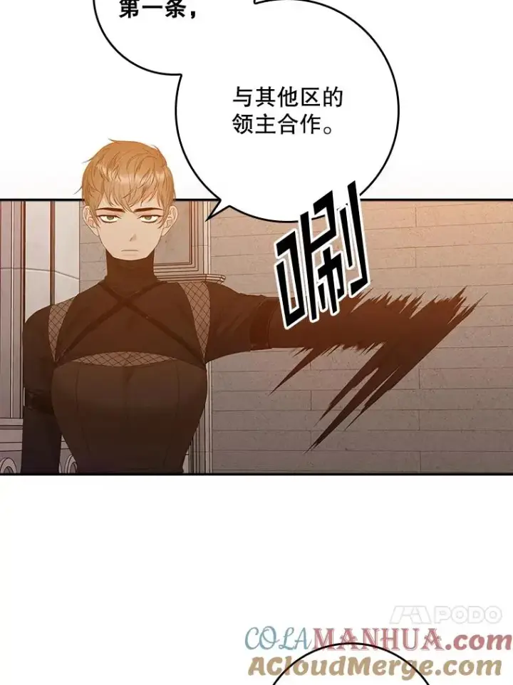 《专门对付恶棍》24.脱身图89