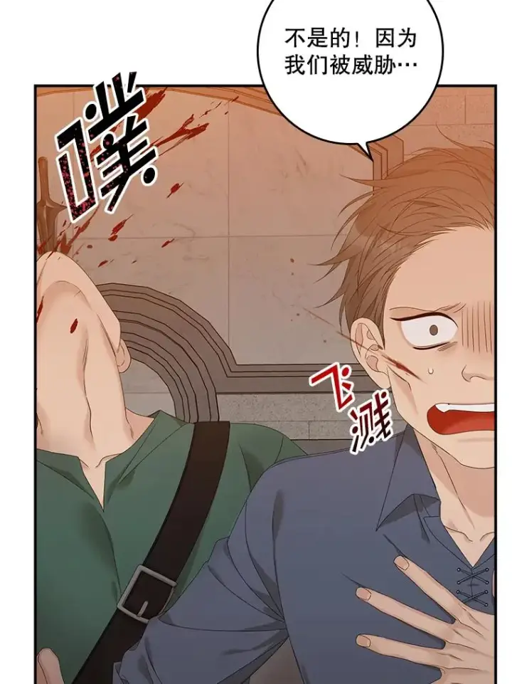 《专门对付恶棍》24.脱身图90