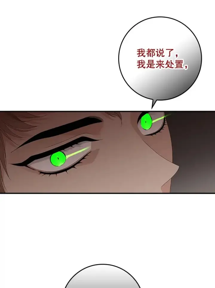 《专门对付恶棍》24.脱身图92