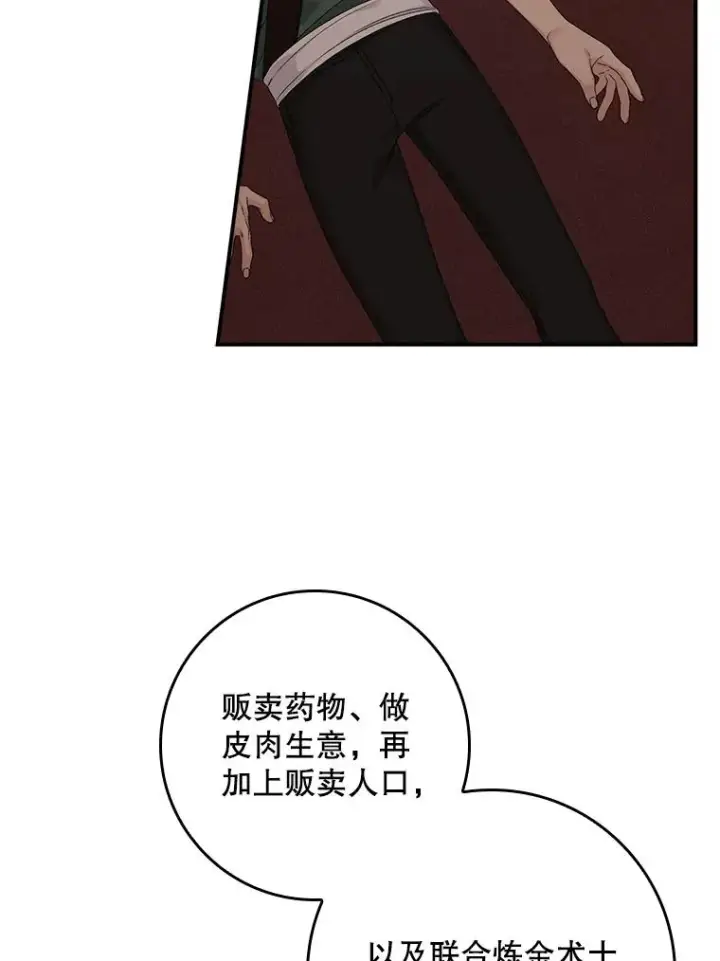《专门对付恶棍》24.脱身图94