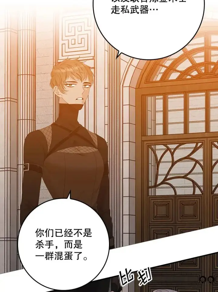 《专门对付恶棍》24.脱身图95