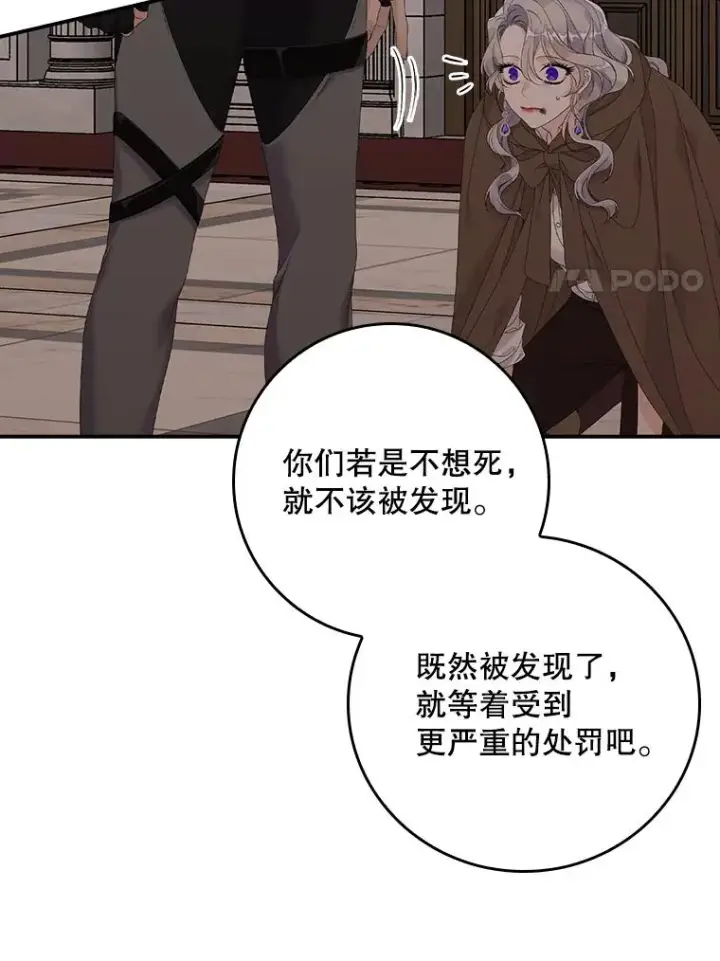 《专门对付恶棍》24.脱身图96