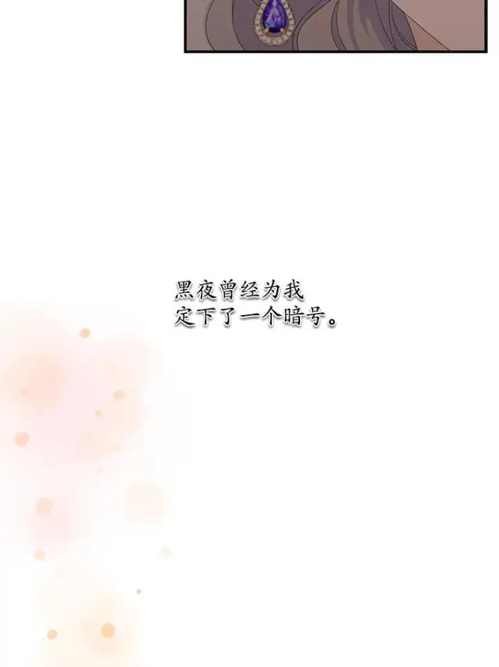 《专门对付恶棍》24.脱身图98