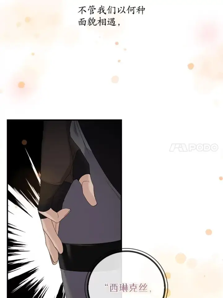 《专门对付恶棍》24.脱身图99