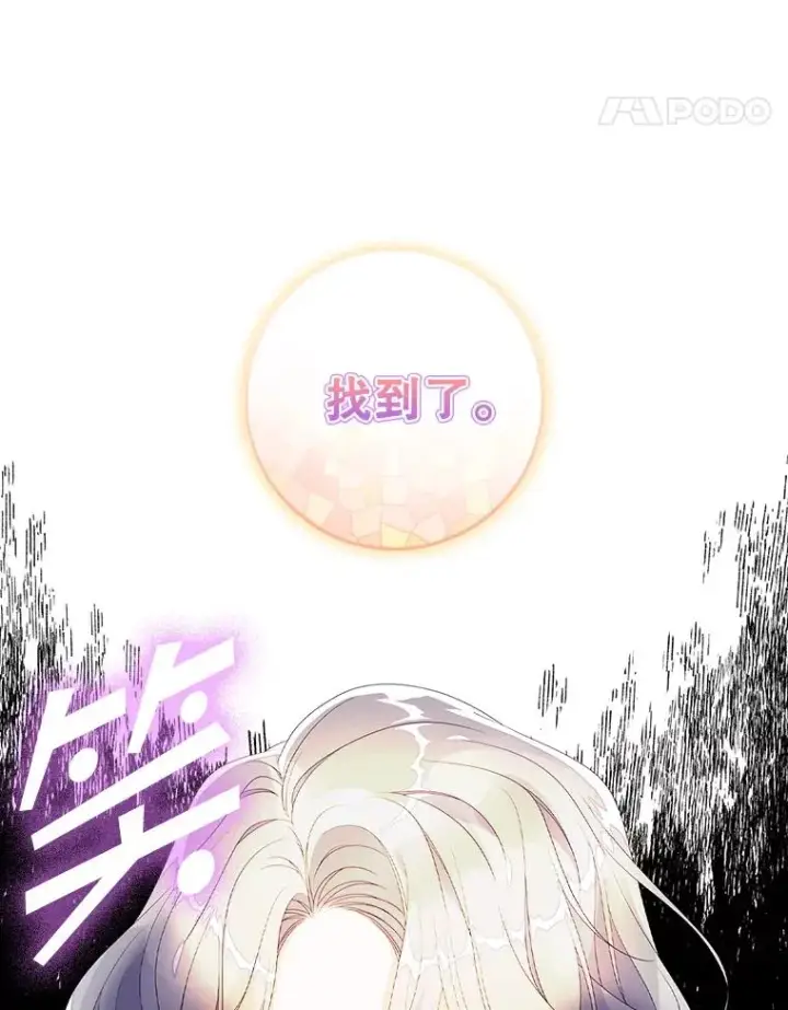 《专门对付恶棍》25.前因后果图103