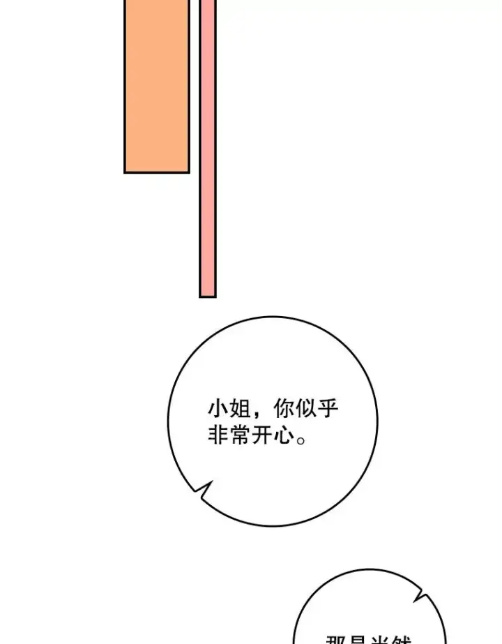 《专门对付恶棍》25.前因后果图107