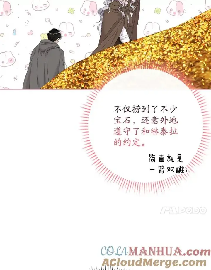 《专门对付恶棍》25.前因后果图109