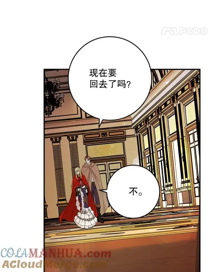 《专门对付恶棍》25.前因后果图113
