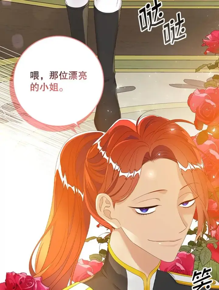 《专门对付恶棍》25.前因后果图118