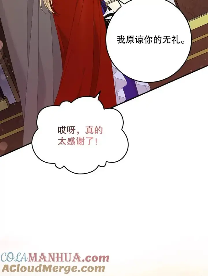 《专门对付恶棍》25.前因后果图121