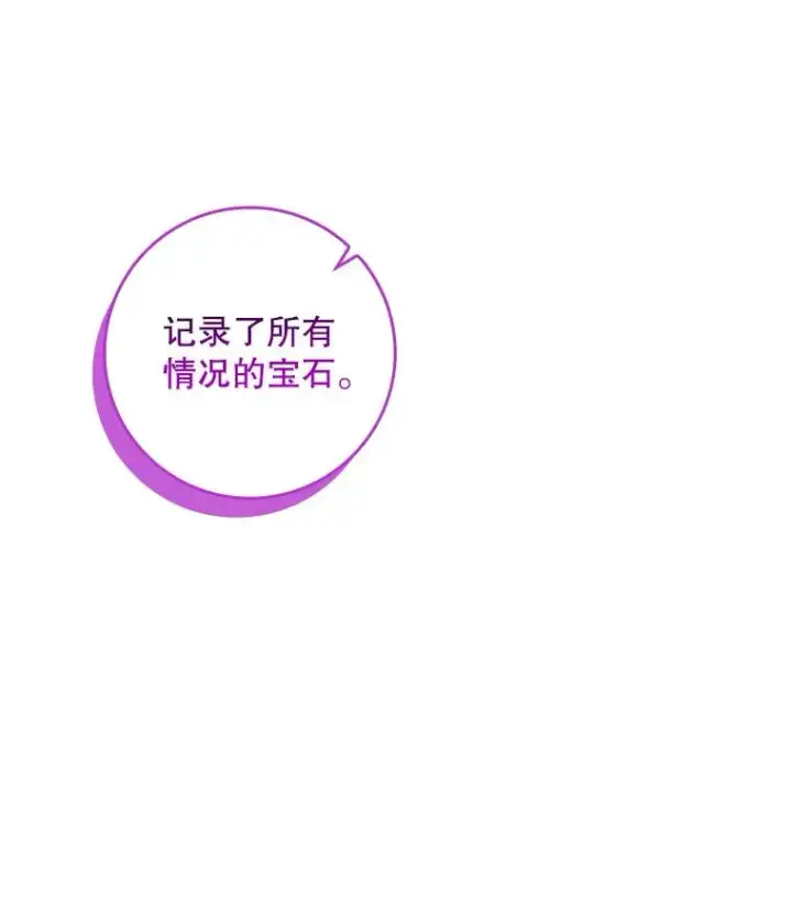 《专门对付恶棍》25.前因后果图127