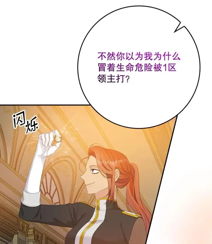 《专门对付恶棍》25.前因后果图128