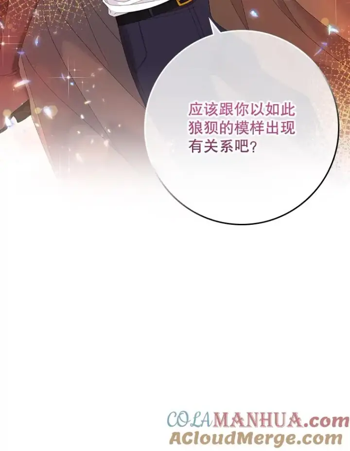 《专门对付恶棍》25.前因后果图13
