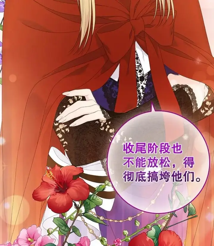 《专门对付恶棍》25.前因后果图130