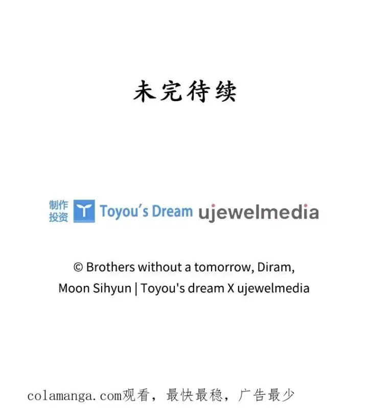 《专门对付恶棍》25.前因后果图132