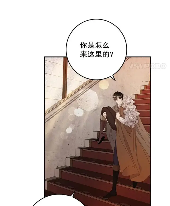 《专门对付恶棍》25.前因后果图14