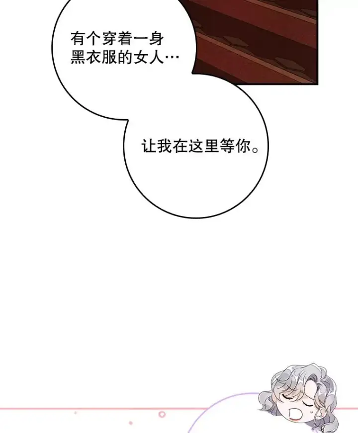 《专门对付恶棍》25.前因后果图15