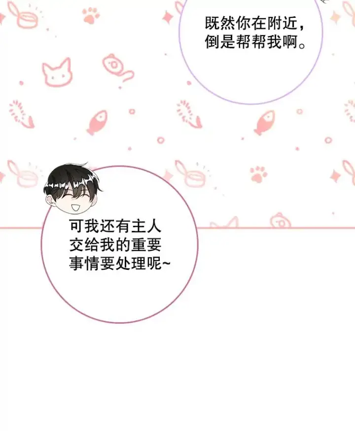 《专门对付恶棍》25.前因后果图16