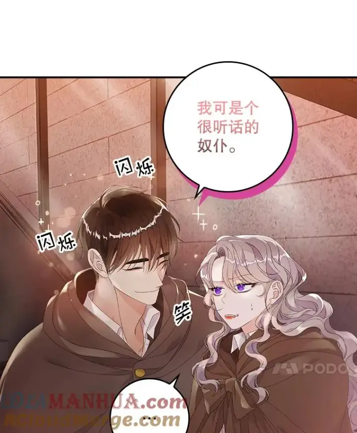 《专门对付恶棍》25.前因后果图17