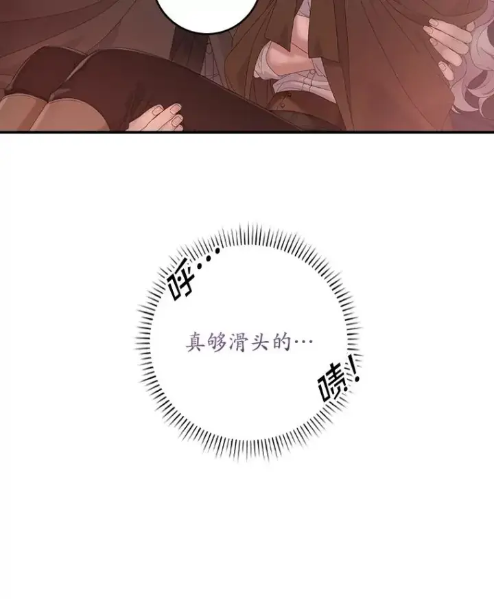 《专门对付恶棍》25.前因后果图18