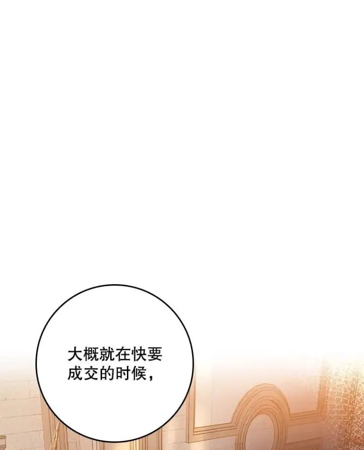 《专门对付恶棍》25.前因后果图23