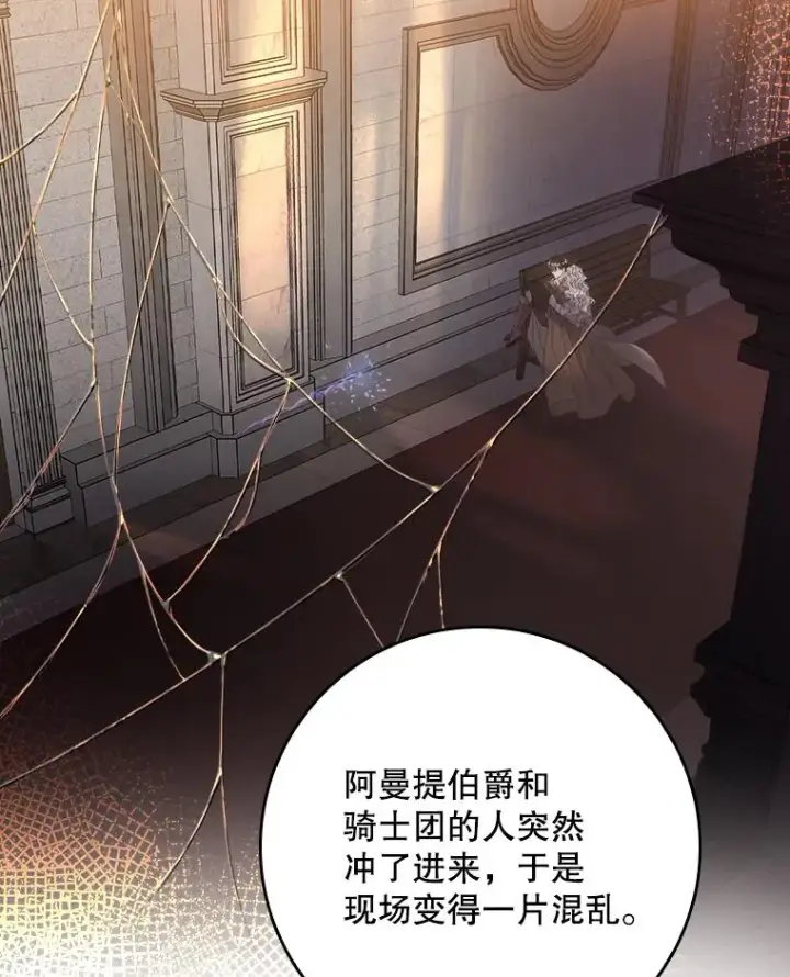 《专门对付恶棍》25.前因后果图24