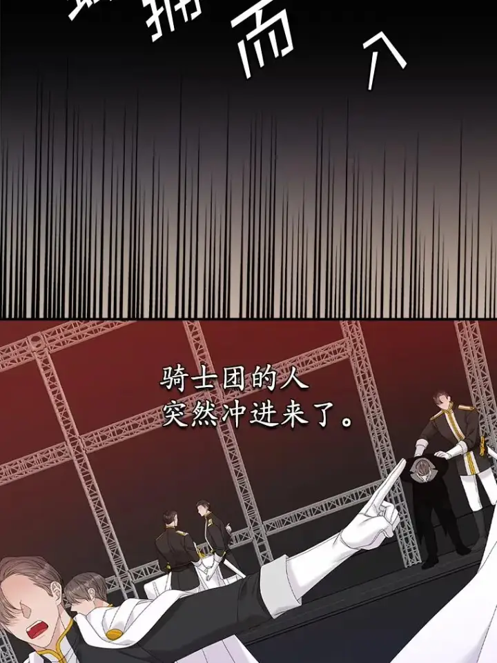 《专门对付恶棍》25.前因后果图30