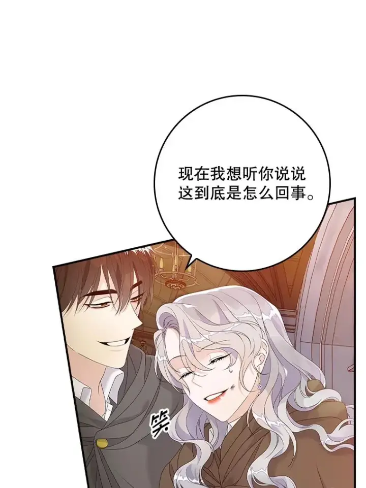 《专门对付恶棍》25.前因后果图35