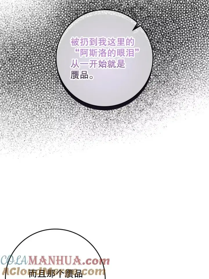 《专门对付恶棍》25.前因后果图37