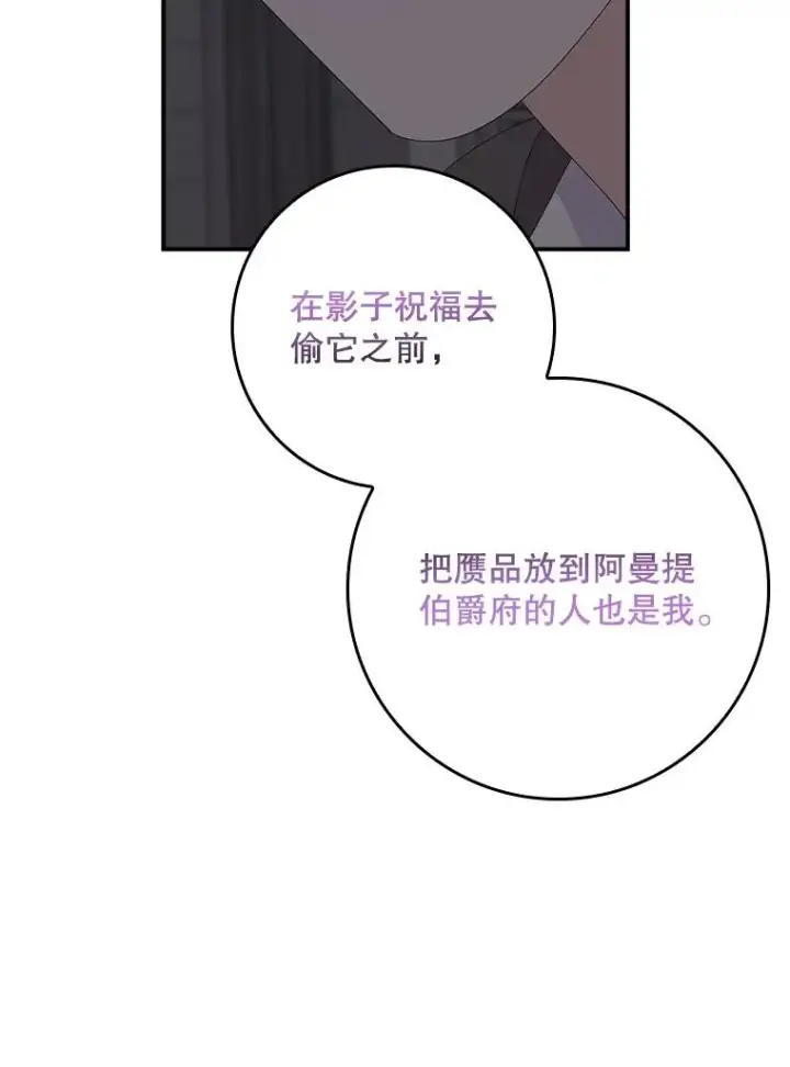 《专门对付恶棍》25.前因后果图39