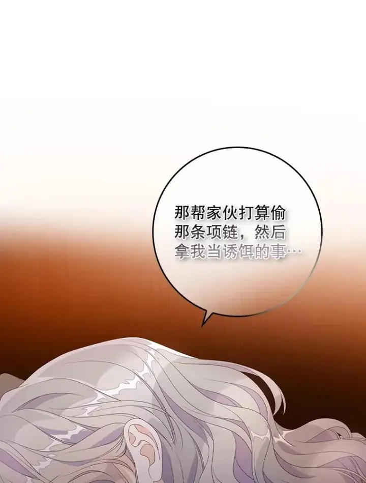 《专门对付恶棍》25.前因后果图40