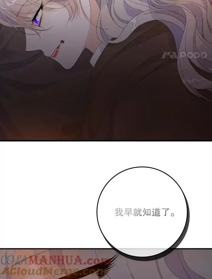《专门对付恶棍》25.前因后果图41