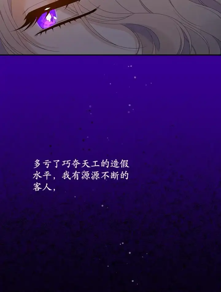 《专门对付恶棍》25.前因后果图42