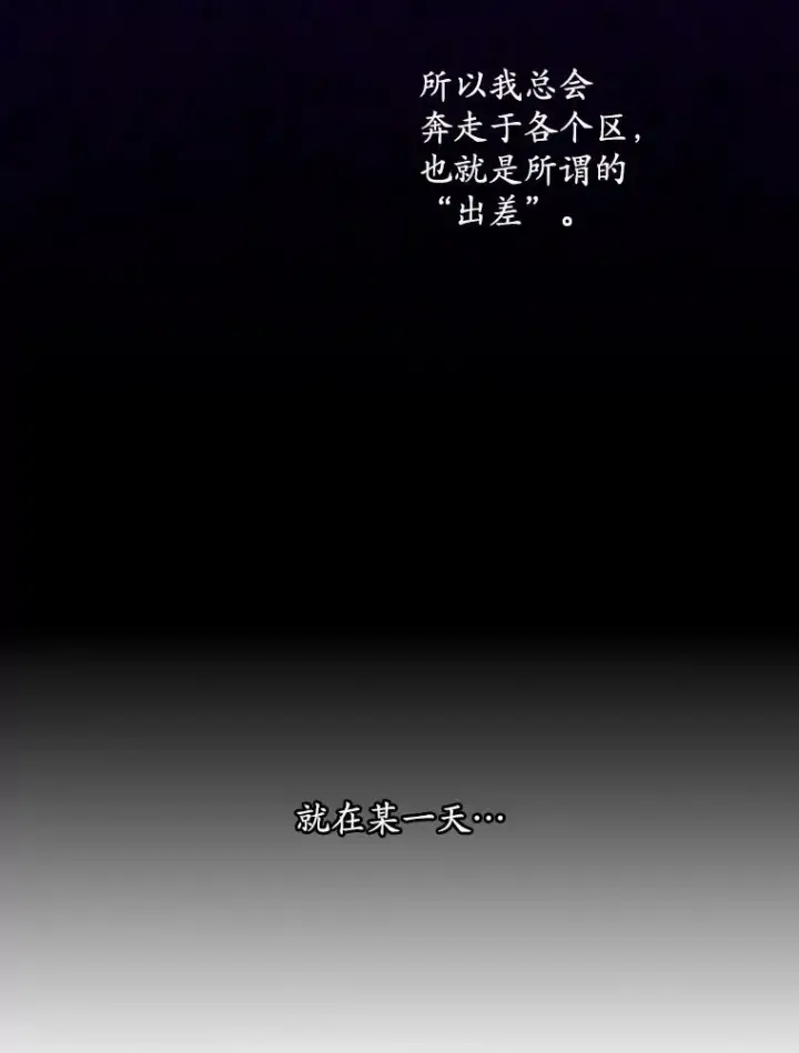 《专门对付恶棍》25.前因后果图43