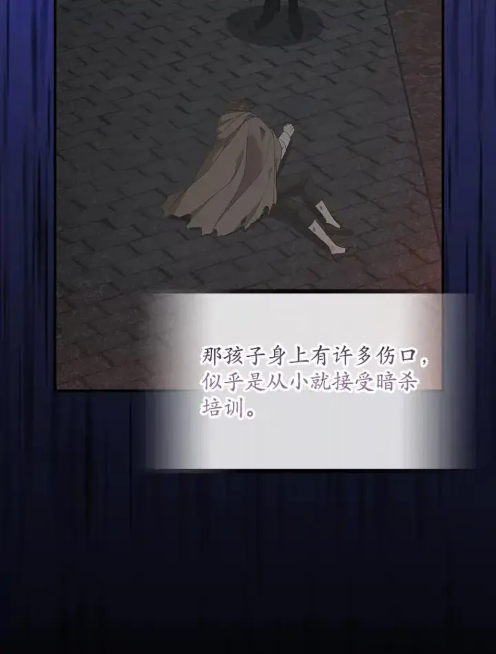 《专门对付恶棍》25.前因后果图46