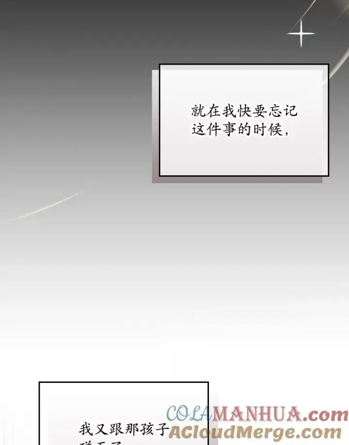 《专门对付恶棍》25.前因后果图53
